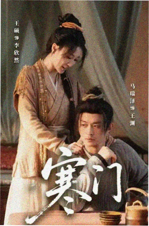 剧集雾港往事封面